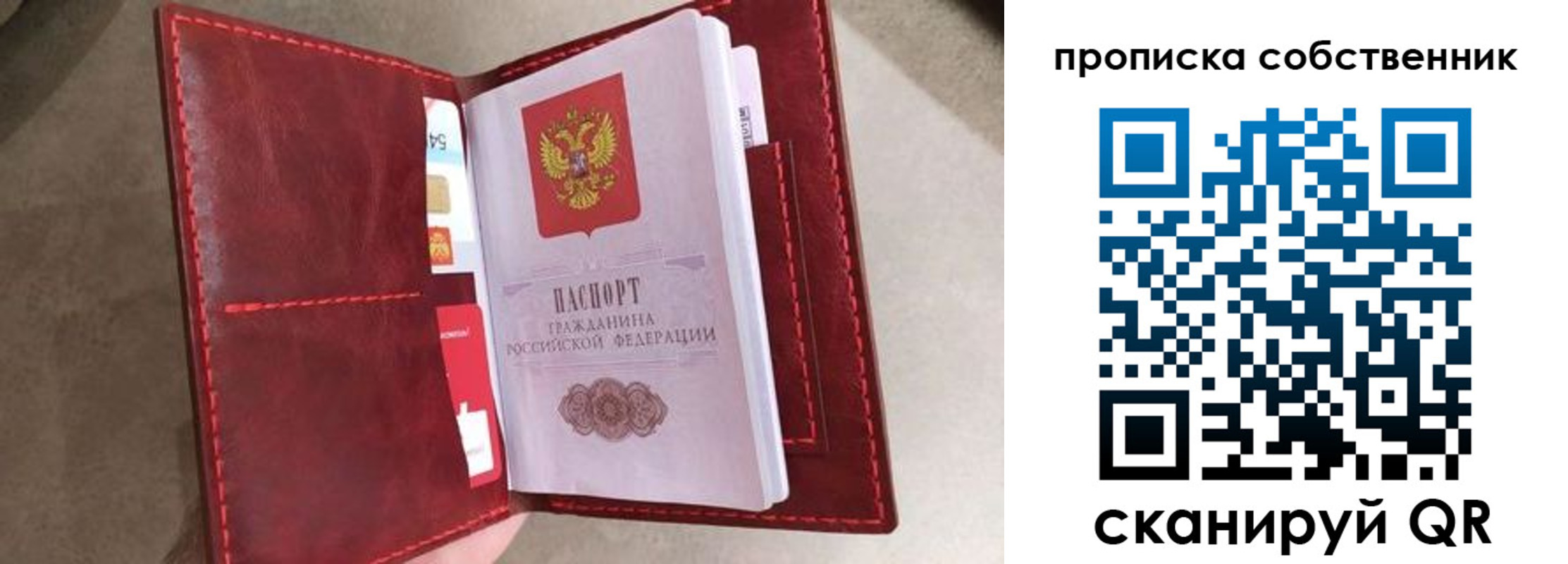 временная регистрация в Нововоронеже