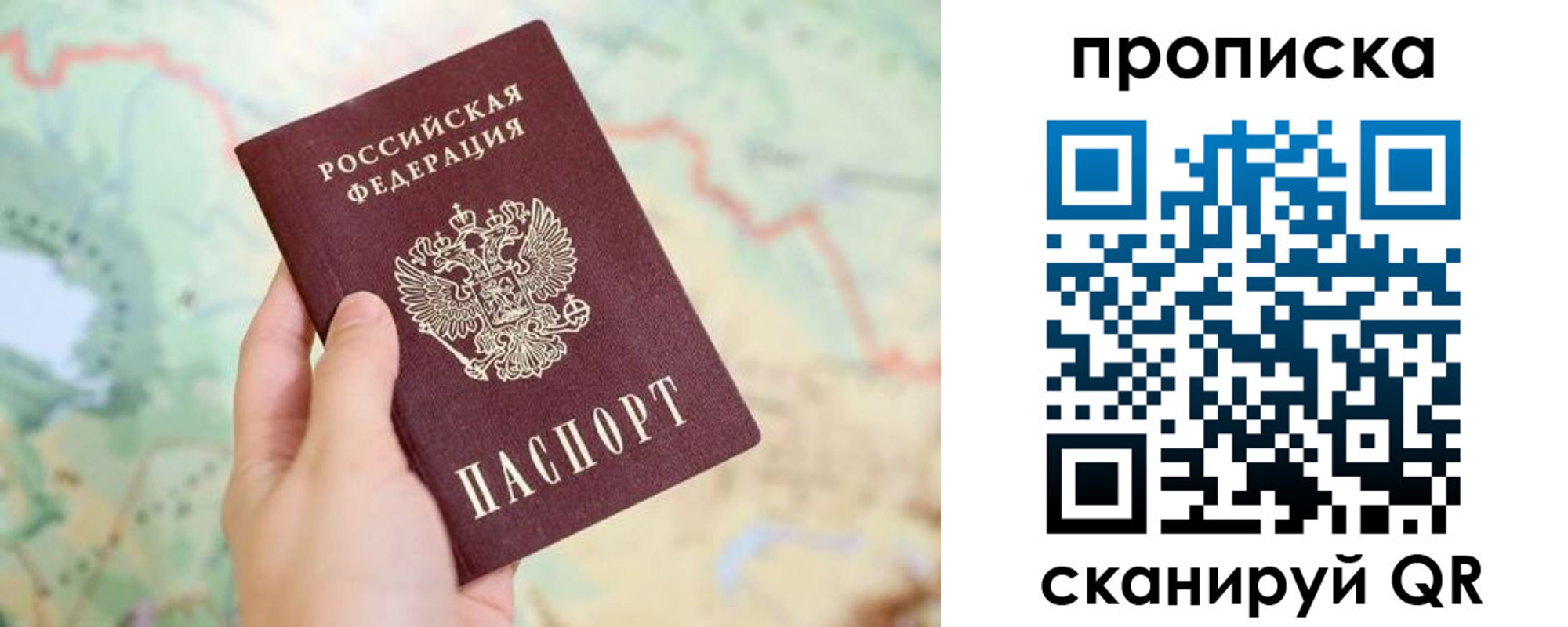 прописка для военкомата в Нововоронеже