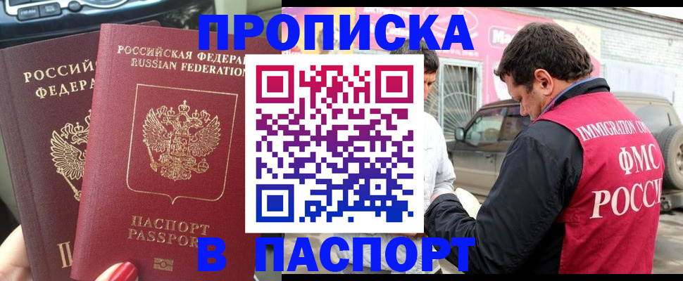 прописка для кредита в Нововоронеже