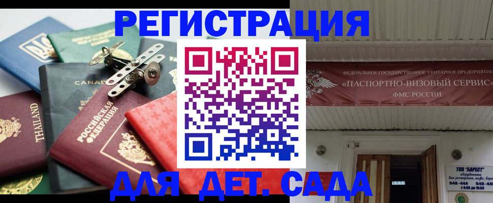 временная регистрация 2025 в Нововоронеже