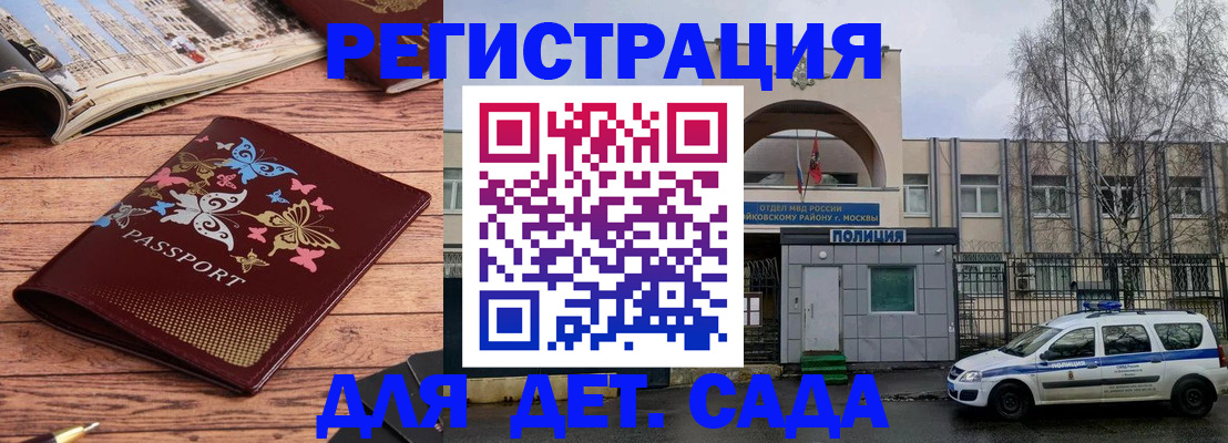 прописка для военкомата в Нововоронеже